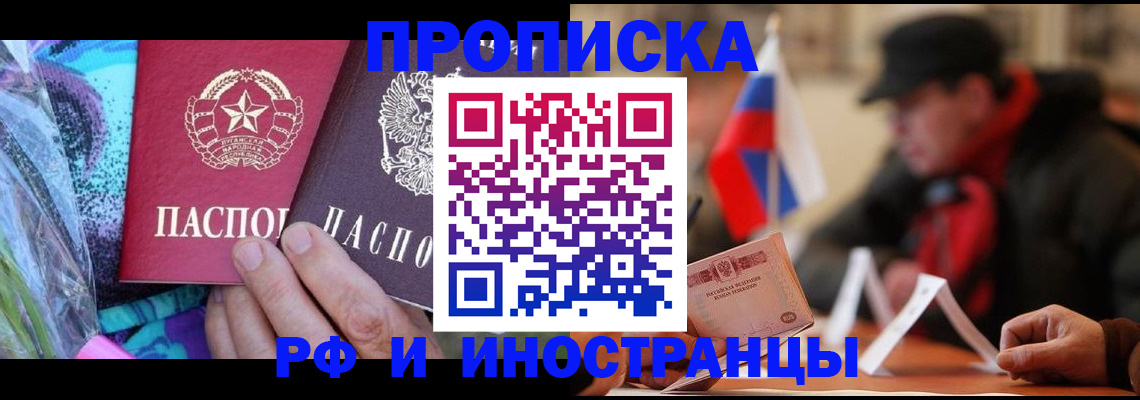 регистрация в Баймаке