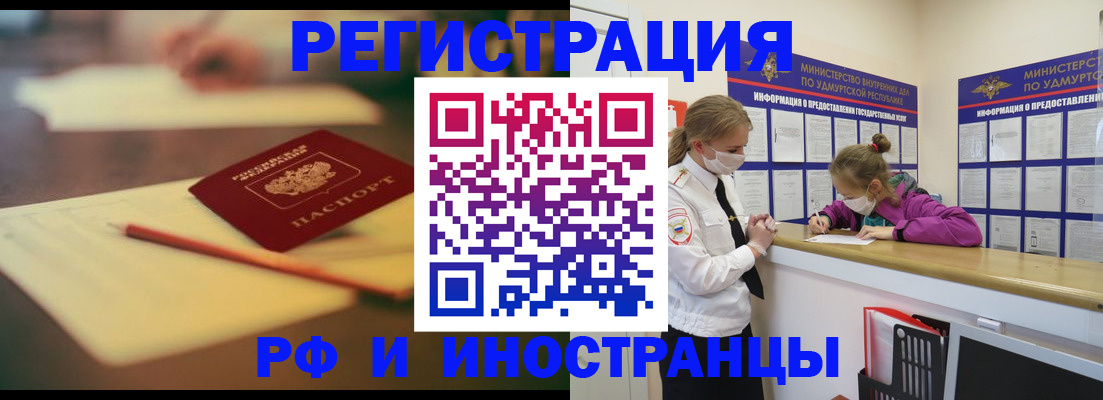 временная регистрация недорого в Баймаке
