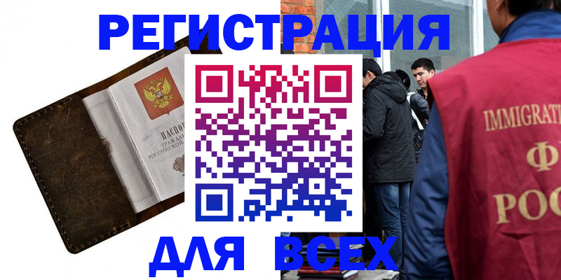 временная регистрация госуслуги в Баймаке